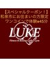 【スペシャルクーポン！】和泉市にお住まいの方限定！ワンコインで体験※45分