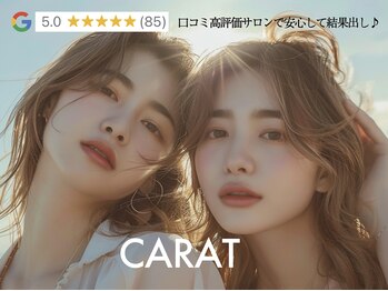 カラット(CARAT)