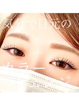 エクラ 伊勢崎店(eclat)/カラーマツエク