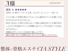 シアスタイル(CIA STYLE)/口コミ