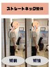 【姿勢矯正　整体】姿勢矯正＆骨盤矯正で正しい姿勢 　（月額制4800～）