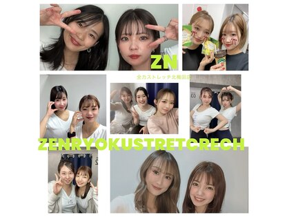 全力ストレッチ 北梅田店の写真