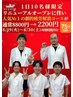 【8/19～8/30限定！】劇的疲労解消コース　¥8800→¥2200円