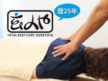 玄人や