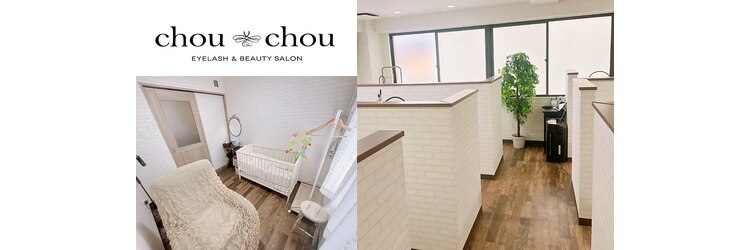 シュシュ(chou chou)のサロンヘッダー