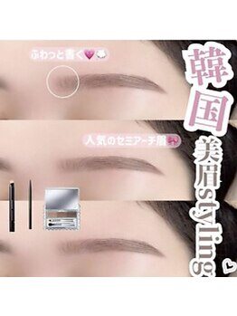 ユーアイ 鹿児島天文館店(Yuueye)/眉毛/アイブロウ/間引き/カット