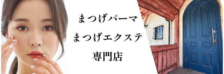 レストプラス バイ ラシル(rest plus by racil)のサロンヘッダー