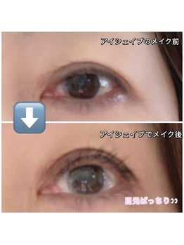 パーソナルデザインサロン グレース/アイシェイプ診断４