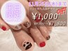 平日限定!Foot【オフケア込み90分コース】持ち込みデザイン・アート ¥7800