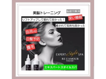 シェリング/美脳ヘッドスパで深い睡眠