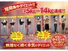 【本気で痩せたい方へ】姿勢矯正×インナー強化×腸活で根本改善