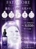紫外線からお肌を守る☆話題のFATAFIOREで肌勝☆７０分　６，０５０円