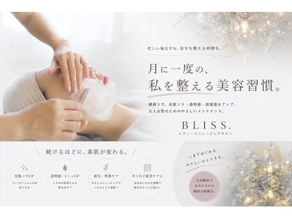 ブリス(BLISS.)の写真