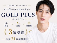 ゴールドプラス 白河店(GOLD PLUS)
