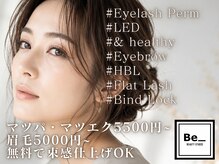 ビービューティースタジオ 中目黒店(Be_beauty studio)