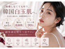 サリーエミリー 北千住店(SallyEmiry)