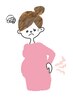 【妊娠後期から臨月の方へ】マタニティ整体