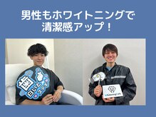 ホワイトニングカフェ 豊橋店/☆驚く効果を実感