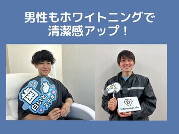 ホワイトニングカフェ 豊橋店/☆驚く効果を実感