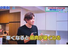 東京G整体/地上波出演