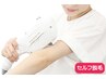 【20%OFF セルフ脱毛30分】VIOは恥ずかしいという貴方！￥5,000→