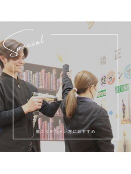 東合川はりきゅう整骨院/大人気！インパクト矯正