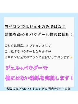 ホワイトニングサロン ホワイト(WHITE)/セルフホワイトニング/大阪/福島