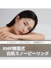【フェイシャル】〈2回目以降〉白肌スノーピーリング