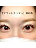 【定番メニュー★】オフ込みフラットラッシュ160本　¥10000→¥8000