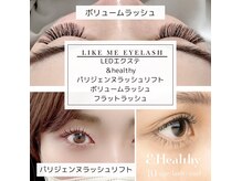 ライクミーアイラッシュ(Like me eyelash)