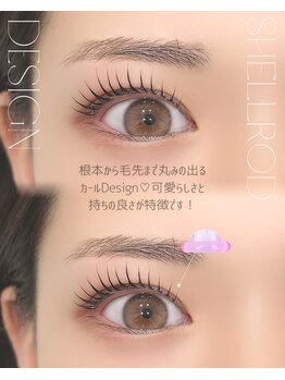 ハリス(HARIS)/シェルロッド