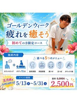 整骨院リライフ 熊本市北区本店(整骨院Re.life)の写真/【熊本市北区】大注目の”整骨院Re.life”でお悩み改善！清潔感あふれるリラックス空間が大好評◎