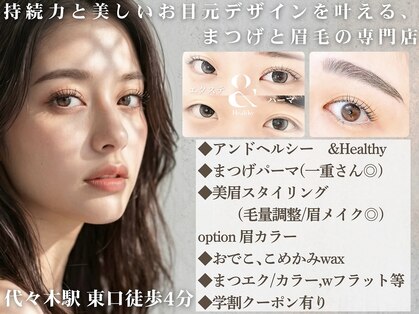 アイ デザイン アイネ(Eye Design Eine.)の写真
