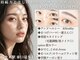 アイ デザイン アイネ(Eye Design Eine.)の写真