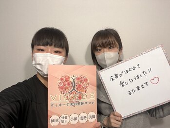 ヴィオーデ 二子玉川店/二子玉川で小顔矯正と骨盤矯正♪