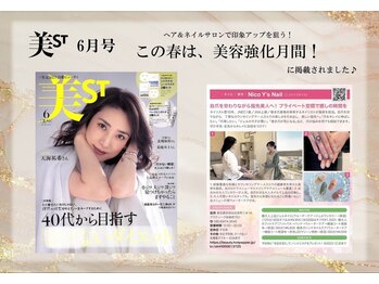 ニコワイズネイル(Nico Y's Nail)/美ST掲載サロン