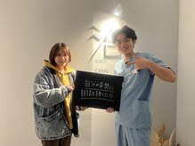 栄光治院 岡崎南院/喜びのお声♪