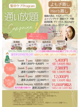 テミシア(TEMISIA)/よもぎ蒸し通い放題