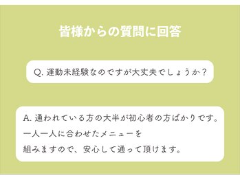 プラグジム 目黒店(Plug GYM)/よくある質問