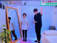 東京G整体/地上波出演