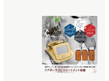 パルタージュ(Partage)/ノーニードルエアジェアット導入