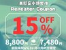 【前回来院から1ヶ月以内の方♪】ラジオ波使用★美肌＆小顔整体　50分7480円