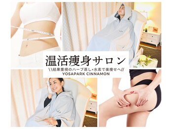 ヨサパーク シナモン 広尾店(YOSA PARK Cinnamon)