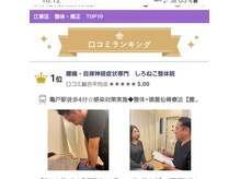 しろねこ整体院の雰囲気（江東区口コミ1位！腰痛・自律神経・肩こり・不眠に強い整体院）
