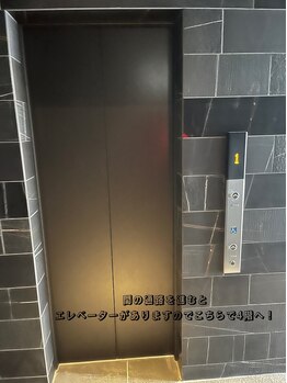 千種セントラル整体サロン(千種CENTRAL整体サロン)/エレベーターで4階へ