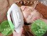 【オーダーメイド光フォト】シワ/たるみ/シミ/ニキビお悩別にアプローチ