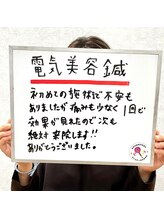 キャンディ鍼灸整骨院/電気美容鍼/口コミ