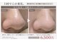 エクロール リ スキン(Eclore_re:skin)の写真