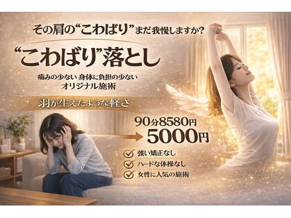 石嶋整骨院の写真