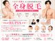 ルピア(RUPIA)の写真/【旅行前やブライダルにもオススメ♪】スピーディーな全身脱毛で通いやすさ◎全身まるごとツルスベ美肌に★